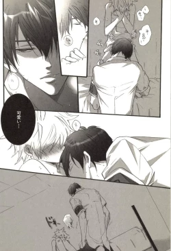 Page 183 of Doujin Sakka Collection 70