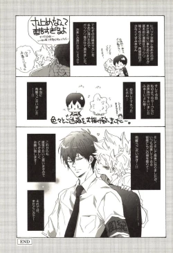 Page 192 of Doujin Sakka Collection 70