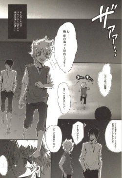 Page 21 of Doujin Sakka Collection 70