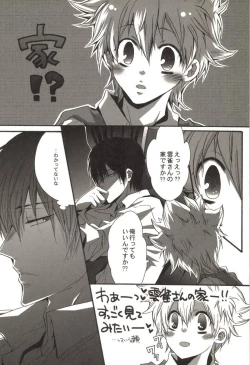 Page 39 of Doujin Sakka Collection 70