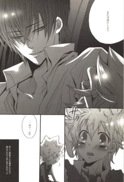 Page 41 of Doujin Sakka Collection 70