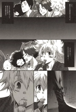 Page 48 of Doujin Sakka Collection 70