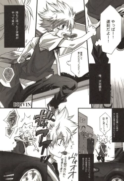 Page 4 of Doujin Sakka Collection 70