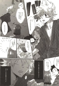 Page 50 of Doujin Sakka Collection 70