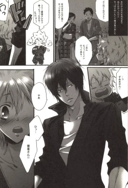 Page 53 of Doujin Sakka Collection 70