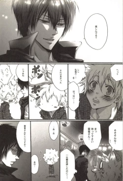 Page 55 of Doujin Sakka Collection 70