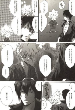 Page 56 of Doujin Sakka Collection 70