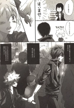 Page 58 of Doujin Sakka Collection 70