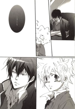 Page 77 of Doujin Sakka Collection 70