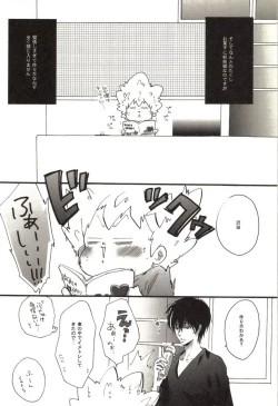 Page 79 of Doujin Sakka Collection 70