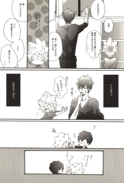 Page 84 of Doujin Sakka Collection 70