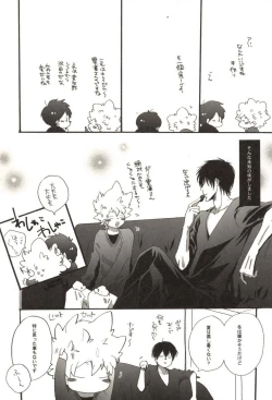 Page 88 of Doujin Sakka Collection 70