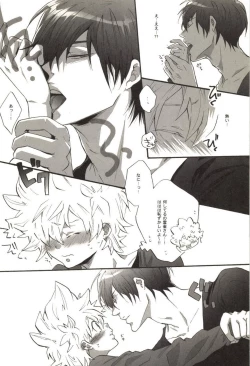 Page 91 of Doujin Sakka Collection 70