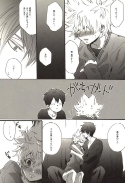 Page 98 of Doujin Sakka Collection 70