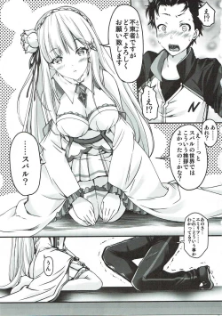 Page 2 of Re:Zero kara Hajimeru Happy End!?