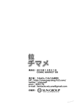 Page 17 of RaChiMaMe