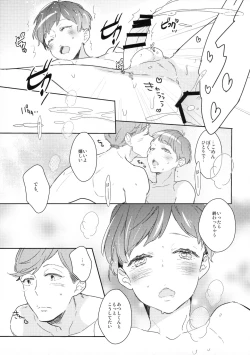Page 22 of Nikaime Ecchi