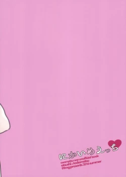 Page 28 of Nikaime Ecchi