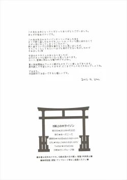 Page 29 of E Senjou no Horizon