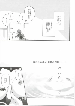 Page 4 of E Senjou no Horizon