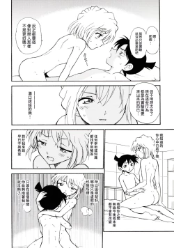 Page 30 of Sherry my love