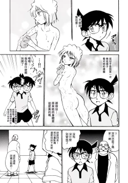 Page 7 of Sherry my love