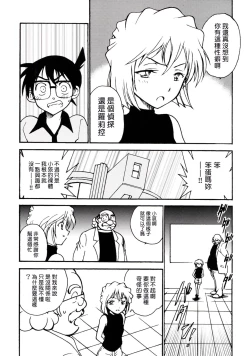 Page 9 of Sherry my love