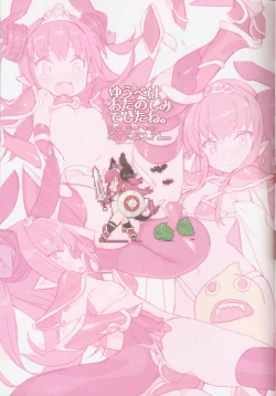 Page 3 of Yuube wa Otanoshimi deshita ne.