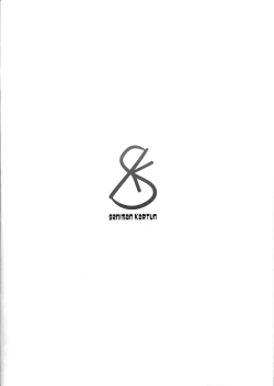 Page 12 of Suzuya ni Ashi de Shasei saserareru Hon