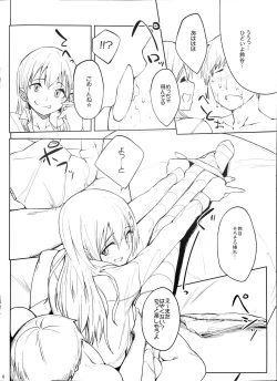 Page 6 of Suzuya ni Ashi de Shasei saserareru Hon