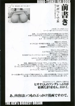 Page 3 of THE Ken-sama no Mousou