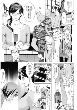 Page 73 of Core Colle Haha to iu Ana