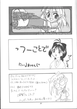 Page 30 of Purikura no Naisho