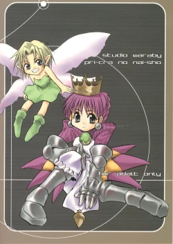 Page 34 of Purikura no Naisho