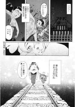 Page 64 of Core Colle Wasou Adejo