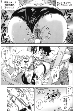 Page 101 of Core Colle Kougyaku Hen