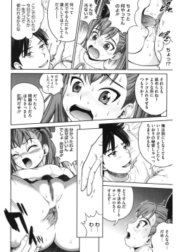 Page 12 of Core Colle Kougyaku Hen