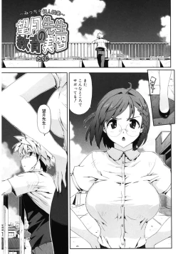 Page 137 of Core Colle Kougyaku Hen