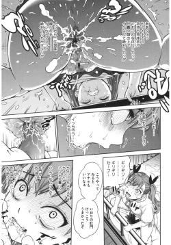 Page 15 of Core Colle Kougyaku Hen