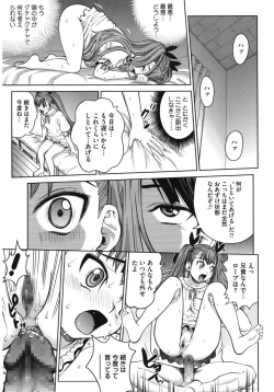 Page 17 of Core Colle Kougyaku Hen