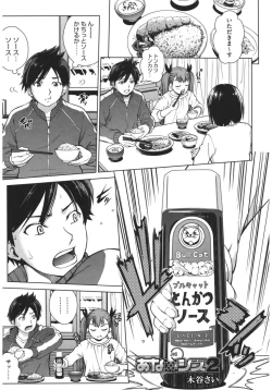 Page 27 of Core Colle Kougyaku Hen