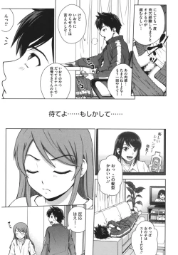 Page 31 of Core Colle Kougyaku Hen