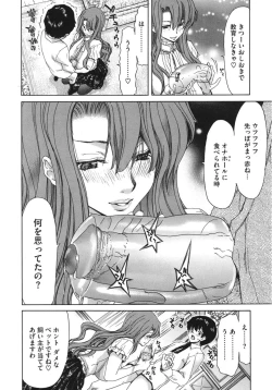 Page 56 of Core Colle Kougyaku Hen