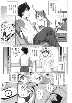 Page 7 of Core Colle Kougyaku Hen