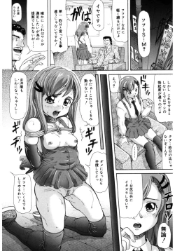Page 82 of Core Colle Kougyaku Hen