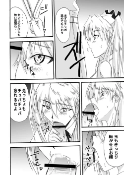 Page 24 of Tsundere 01 @Nadia @SchRum