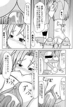 Page 10 of Naisho no Tokkun