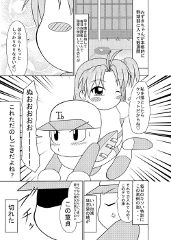 Page 2 of Naisho no Tokkun