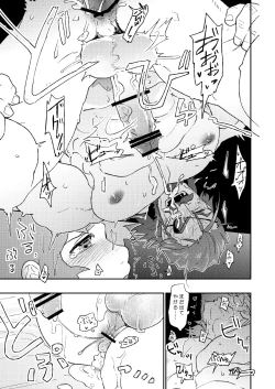 Page 23 of Wanna be baby