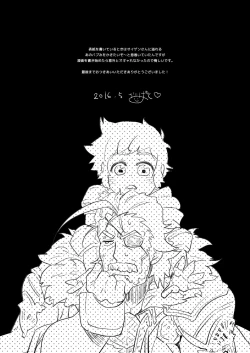 Page 29 of Wanna be baby